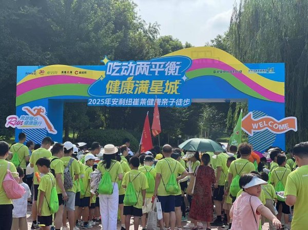 国内股票配资实盘排名 打造城市健康新名片，近200组亲子家庭在西湖畔徒步4公里解锁健康密码